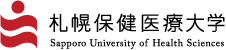 札幌保健医療大学